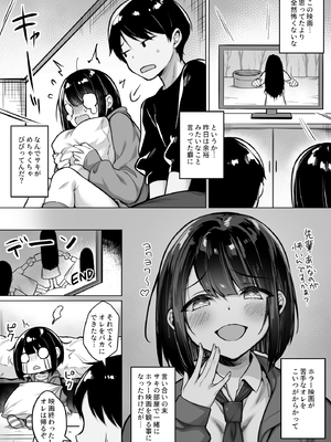 [一億万軒茶屋(健やか牛乳)]怖がり後輩とホラー映画を観たらなぜかセックスしてた_0002