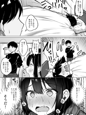 [一億万軒茶屋(健やか牛乳)]怖がり後輩とホラー映画を観たらなぜかセックスしてた_0004