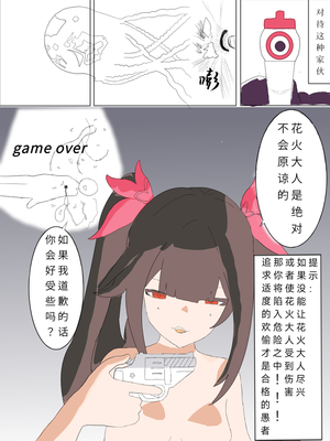 [xieehajimi] 花火娃娃惊魂夜(崩坏：星穹铁道) [無修正]_04