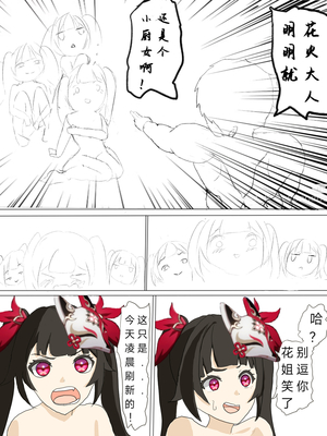 [xieehajimi] 花火娃娃惊魂夜(崩坏：星穹铁道) [無修正]_15