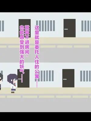 [HINJYAKU] 気になっていた女の子が、いつのまにかキモブタ男のオチ〇ポ穴に作り変えられていた…～寄生型妖魔に脳を巣にされた女討魔士編～ [个人翻译]_003__2