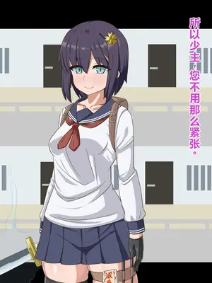 [HINJYAKU] 気になっていた女の子が、いつのまにかキモブタ男のオチ〇ポ穴に作り変えられていた…～寄生型妖魔に脳を巣にされた女討魔士編～ [个人翻译]_004__3