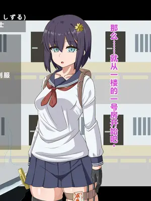 [HINJYAKU] 気になっていた女の子が、いつのまにかキモブタ男のオチ〇ポ穴に作り変えられていた…～寄生型妖魔に脳を巣にされた女討魔士編～ [个人翻译]_005__4