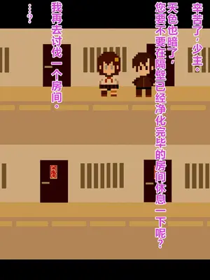 [HINJYAKU] 気になっていた女の子が、いつのまにかキモブタ男のオチ〇ポ穴に作り変えられていた…～寄生型妖魔に脳を巣にされた女討魔士編～ [个人翻译]_008__7