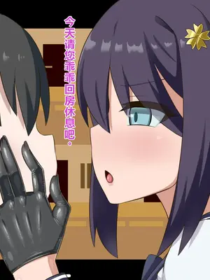 [HINJYAKU] 気になっていた女の子が、いつのまにかキモブタ男のオチ〇ポ穴に作り変えられていた…～寄生型妖魔に脳を巣にされた女討魔士編～ [个人翻译]_009__8