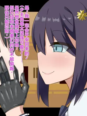 [HINJYAKU] 気になっていた女の子が、いつのまにかキモブタ男のオチ〇ポ穴に作り変えられていた…～寄生型妖魔に脳を巣にされた女討魔士編～ [个人翻译]_010__9