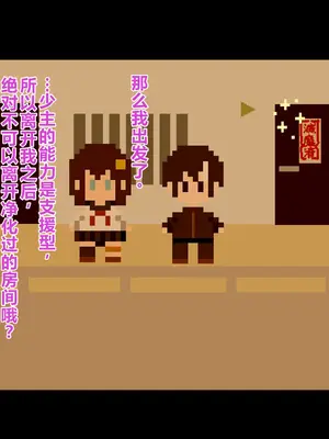 [HINJYAKU] 気になっていた女の子が、いつのまにかキモブタ男のオチ〇ポ穴に作り変えられていた…～寄生型妖魔に脳を巣にされた女討魔士編～ [个人翻译]_011__10