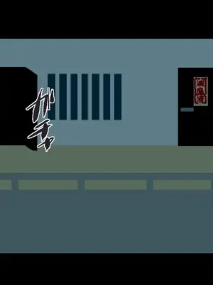 [HINJYAKU] 気になっていた女の子が、いつのまにかキモブタ男のオチ〇ポ穴に作り変えられていた…～寄生型妖魔に脳を巣にされた女討魔士編～ [个人翻译]_017__16