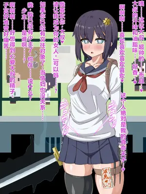 [HINJYAKU] 気になっていた女の子が、いつのまにかキモブタ男のオチ〇ポ穴に作り変えられていた…～寄生型妖魔に脳を巣にされた女討魔士編～ [个人翻译]_021__20