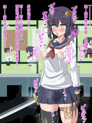 [HINJYAKU] 気になっていた女の子が、いつのまにかキモブタ男のオチ〇ポ穴に作り変えられていた…～寄生型妖魔に脳を巣にされた女討魔士編～ [个人翻译]_024__23