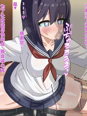 [HINJYAKU] 気になっていた女の子が、いつのまにかキモブタ男のオチ〇ポ穴に作り変えられていた…～寄生型妖魔に脳を巣にされた女討魔士編～ [个人翻译]_069__68