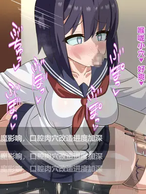 [HINJYAKU] 気になっていた女の子が、いつのまにかキモブタ男のオチ〇ポ穴に作り変えられていた…～寄生型妖魔に脳を巣にされた女討魔士編～ [个人翻译]_074__73