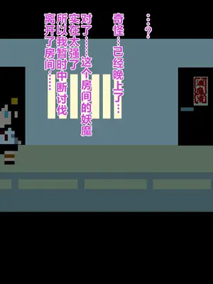 [HINJYAKU] 気になっていた女の子が、いつのまにかキモブタ男のオチ〇ポ穴に作り変えられていた…～寄生型妖魔に脳を巣にされた女討魔士編～ [个人翻译]_163__162