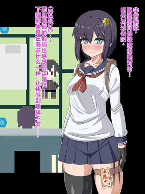 [HINJYAKU] 気になっていた女の子が、いつのまにかキモブタ男のオチ〇ポ穴に作り変えられていた…～寄生型妖魔に脳を巣にされた女討魔士編～ [个人翻译]_168__167