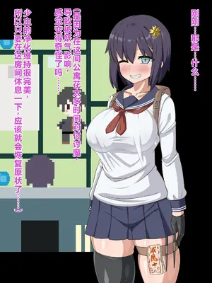 [HINJYAKU] 気になっていた女の子が、いつのまにかキモブタ男のオチ〇ポ穴に作り変えられていた…～寄生型妖魔に脳を巣にされた女討魔士編～ [个人翻译]_296__295