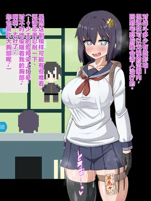 [HINJYAKU] 気になっていた女の子が、いつのまにかキモブタ男のオチ〇ポ穴に作り変えられていた…～寄生型妖魔に脳を巣にされた女討魔士編～ [个人翻译]_298__297