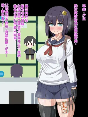 [HINJYAKU] 気になっていた女の子が、いつのまにかキモブタ男のオチ〇ポ穴に作り変えられていた…～寄生型妖魔に脳を巣にされた女討魔士編～ [个人翻译]_303__302