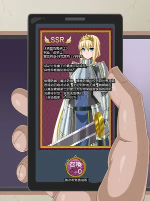 [HINJYAKU] 気になっていた女の子が、いつのまにかキモブタ男のオチ○ポ穴に作り変えられていた…～異世界英雄召喚洗脳クエスト～ [村长个人汉化]_0003_0003