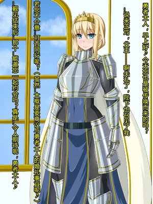 [HINJYAKU] 気になっていた女の子が、いつのまにかキモブタ男のオチ○ポ穴に作り変えられていた…～異世界英雄召喚洗脳クエスト～ [村长个人汉化]_0005_0005