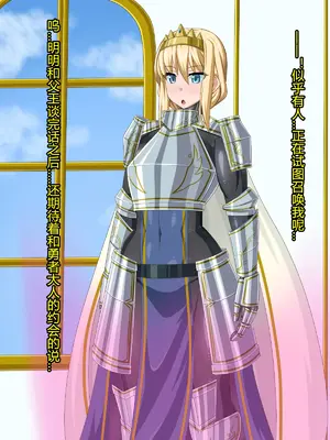 [HINJYAKU] 気になっていた女の子が、いつのまにかキモブタ男のオチ○ポ穴に作り変えられていた…～異世界英雄召喚洗脳クエスト～ [村长个人汉化]_0006_0006