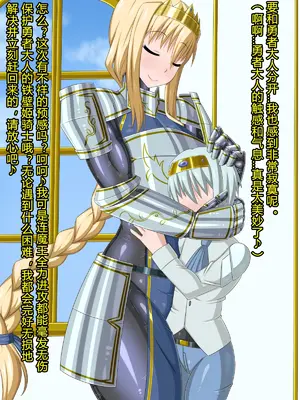 [HINJYAKU] 気になっていた女の子が、いつのまにかキモブタ男のオチ○ポ穴に作り変えられていた…～異世界英雄召喚洗脳クエスト～ [村长个人汉化]_0009_0009