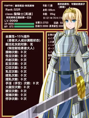 [HINJYAKU] 気になっていた女の子が、いつのまにかキモブタ男のオチ○ポ穴に作り変えられていた…～異世界英雄召喚洗脳クエスト～ [村长个人汉化]_0012_0012