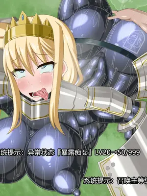 [HINJYAKU] 気になっていた女の子が、いつのまにかキモブタ男のオチ○ポ穴に作り変えられていた…～異世界英雄召喚洗脳クエスト～ [村长个人汉化]_0126_0126