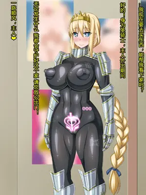 [HINJYAKU] 気になっていた女の子が、いつのまにかキモブタ男のオチ○ポ穴に作り変えられていた…～異世界英雄召喚洗脳クエスト～ [村长个人汉化]_0216_0216