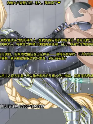 [HINJYAKU] 気になっていた女の子が、いつのまにかキモブタ男のオチ○ポ穴に作り変えられていた…～異世界英雄召喚洗脳クエスト～ [村长个人汉化]_0245_0245