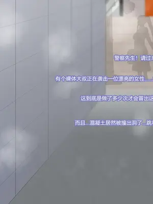 [HINJYAKU] 気になっていた女の子が、いつのまにかキモブタ男のオチ○ポ穴に作り変えられていた…～異世界英雄召喚洗脳クエスト～ [村长个人汉化]_0256_0256