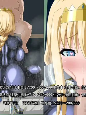 [HINJYAKU] 気になっていた女の子が、いつのまにかキモブタ男のオチ○ポ穴に作り変えられていた…～異世界英雄召喚洗脳クエスト～ [村长个人汉化]_0283_0283