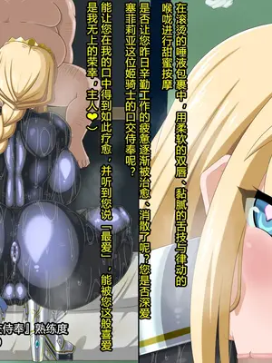 [HINJYAKU] 気になっていた女の子が、いつのまにかキモブタ男のオチ○ポ穴に作り変えられていた…～異世界英雄召喚洗脳クエスト～ [村长个人汉化]_0299_0299