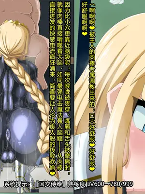 [HINJYAKU] 気になっていた女の子が、いつのまにかキモブタ男のオチ○ポ穴に作り変えられていた…～異世界英雄召喚洗脳クエスト～ [村长个人汉化]_0301_0301