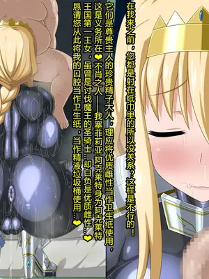 [HINJYAKU] 気になっていた女の子が、いつのまにかキモブタ男のオチ○ポ穴に作り変えられていた…～異世界英雄召喚洗脳クエスト～ [村长个人汉化]_0310_0310