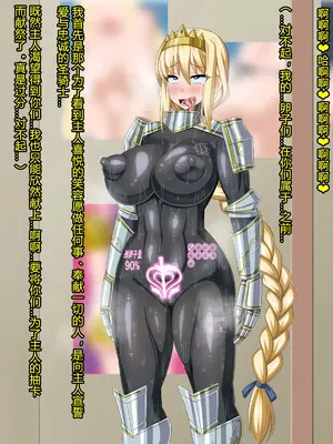 [HINJYAKU] 気になっていた女の子が、いつのまにかキモブタ男のオチ○ポ穴に作り変えられていた…～異世界英雄召喚洗脳クエスト～ [村长个人汉化]_0349_0349