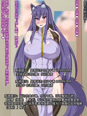 [HINJYAKU] 気になっていた女の子が、いつのまにかキモブタ男のオチ○ポ穴に作り変えられていた…～異世界英雄召喚洗脳クエスト～ [村长个人汉化]_0509_0509