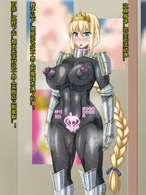 [HINJYAKU] 気になっていた女の子が、いつのまにかキモブタ男のオチ○ポ穴に作り変えられていた…～異世界英雄召喚洗脳クエスト～ [村长个人汉化]_0697_0697