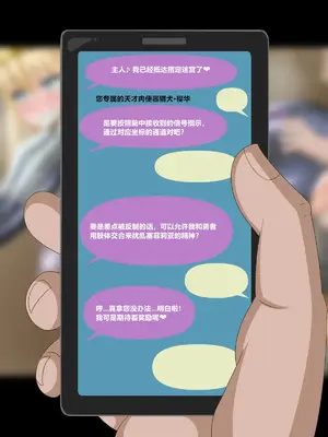 [HINJYAKU] 気になっていた女の子が、いつのまにかキモブタ男のオチ○ポ穴に作り変えられていた…～異世界英雄召喚洗脳クエスト～ [村长个人汉化]_0971_0971