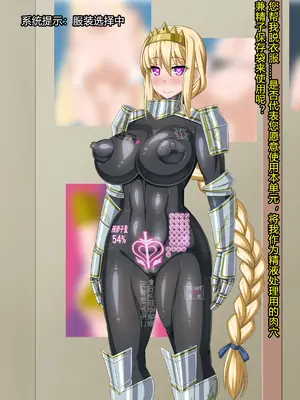 [HINJYAKU] 気になっていた女の子が、いつのまにかキモブタ男のオチ○ポ穴に作り変えられていた…～異世界英雄召喚洗脳クエスト～ [村长个人汉化]_1083_1083