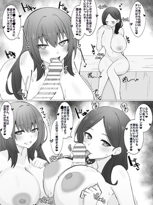 [4UU] 『藤丸一家の性事情❤︎』※ボテ有り (Fate／Grand Order)_3