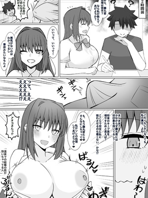 [4UU] キープしようとしたら逆に堕とされた魔法使い❤︎ (Fate／Grand Order)_2