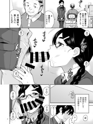 [Aether Mill (桐原湧)] 真面目で淫らな蔦森さん2 ラブホ篇 [DL版]_03