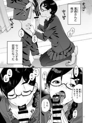 [Aether Mill (桐原湧)] 真面目で淫らな蔦森さん2 ラブホ篇 [DL版]_04