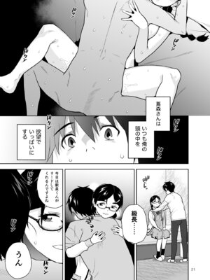 [Aether Mill (桐原湧)] 真面目で淫らな蔦森さん2 ラブホ篇 [DL版]_22