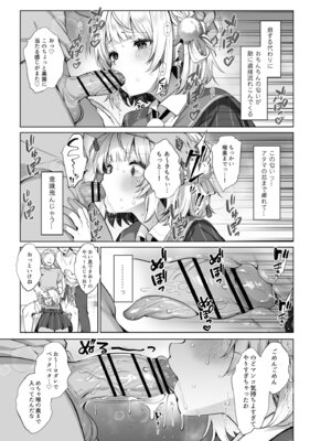 [French letter (藤崎ひかり)] アイドル神絵師Vtuberのエロ裏垢活動2 (しぐれうい) [DL版]_15