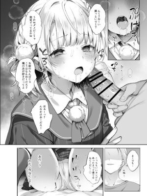 [French letter (藤崎ひかり)] アイドル神絵師Vtuberのエロ裏垢活動2 (しぐれうい) [DL版]_16