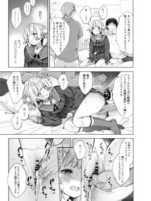 [French letter (藤崎ひかり)] アイドル神絵師Vtuberのエロ裏垢活動2 (しぐれうい) [DL版]_23