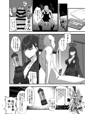 [LOFLAT (Prime)] 調月リオのメイド性活 コスプレバニー篇 (ブルーアーカイブ) [DL版]_08