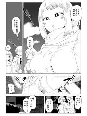 [おえかきかき] 貞操逆転物 塩崎茨の場合 (僕のヒーローアカデミア)