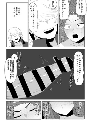 [おえかきかき] 貞操逆転物 塩崎茨の場合 (僕のヒーローアカデミア)_07